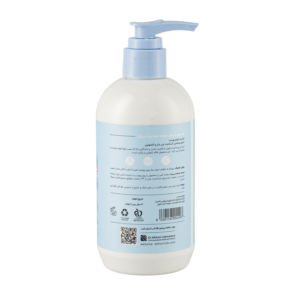 bigbag_لوسیونمرطوبکنندهبدنسیگلحاویعصارهآلوئهوراحجم300میلیلیتر_92926.jpg