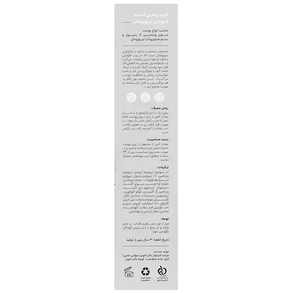 bigbag_کرمروشنکنندهسیگلمدلآربوتینلیپوزومالحجم50میل_92886.webp