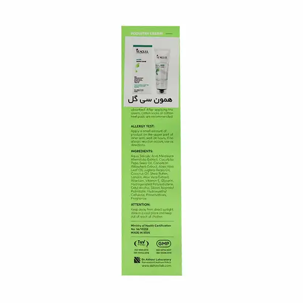 bigbag_کرمترکپاسیگللایهبردارحجم50میلیلیتر_92997.webp