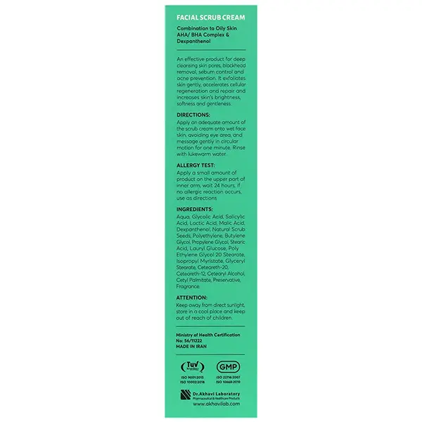 bigbag_اسکرابسیگلمدل2in1مناسبانواعپوستحجم50میلیلیتر_93002.webp