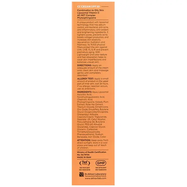 bigbag_کرمرنگی(CCکرم)متعادلکنندهچربیپوستسیگلspf30حجم50میلیلیتر_93023.webp