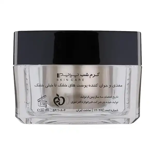 bigbag_کرمضدچروکشبپرایممدلMatexNightRepairحجم50میلیلیتر_93405.webp