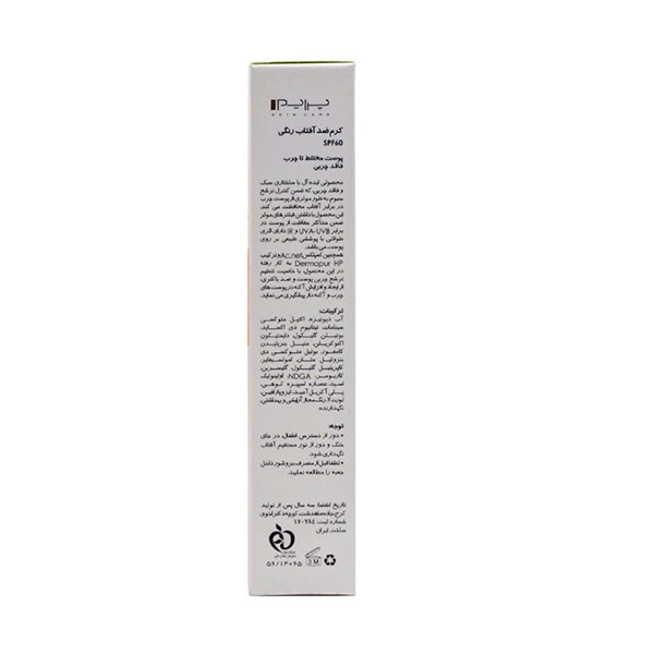 bigbag_کرمضدآفتابرنگیپرایمspf60بژطبیعیحجم40میلیلیتر_93438.webp