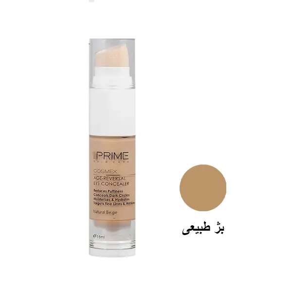 bigbag_کانسیلرجوانکنندهدورچشمپرایمبژروشنحجم15میلیلیتر_93244.webp