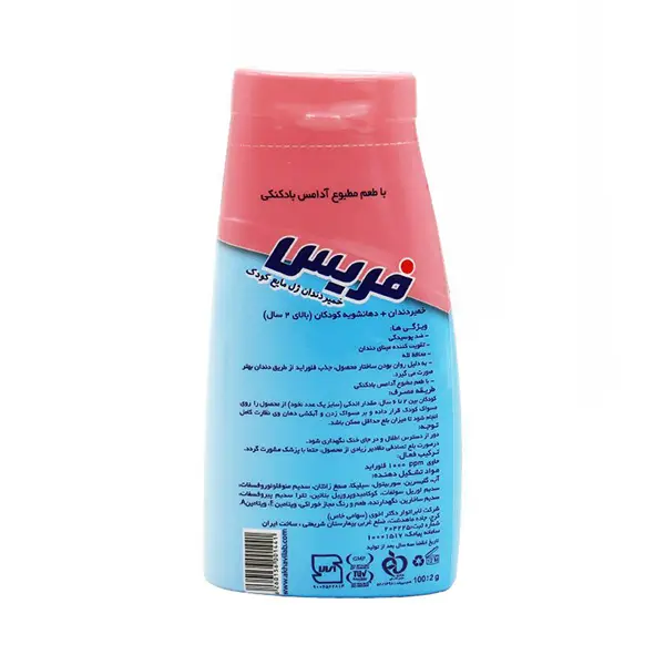 bigbag_خمیردندانژلروانکودکفریسباطعمآدامسبادکنکیوزن100گرم_93192.webp