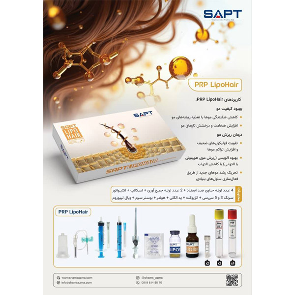 bigbag_کیتPRPLipoHairSaptشمسآزماحجم20cc_92415.jpg