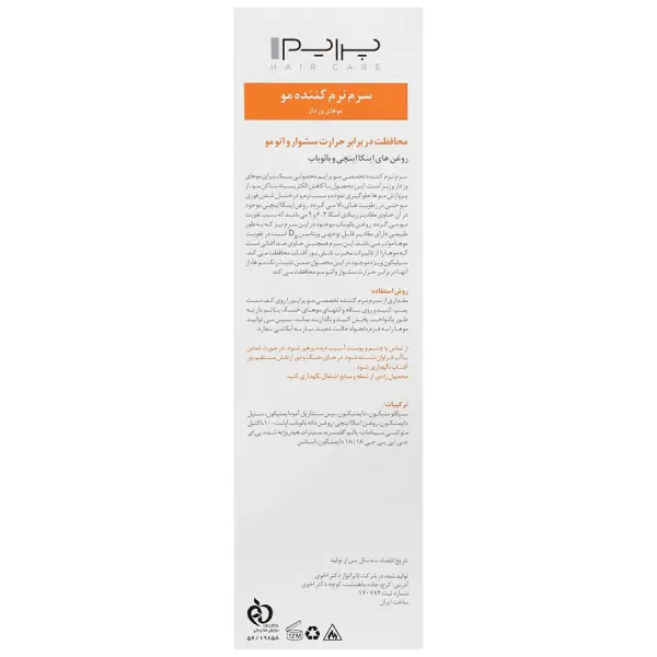 bigbag_سرمنرم‌کنندهتخصصیموپرایممدلRSحجم120میلیلیتر_93540.webp