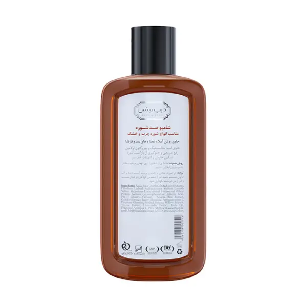 bigbag_شامپوموضدشورهدیپسنسمناسبانواعموحجم400میلیلیتر_93562.webp