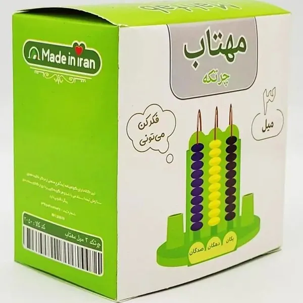 bigbag_چرتکه3میل_87100.webp