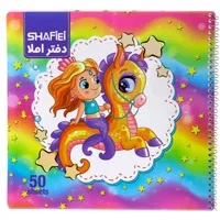 دفتر املاء 50 برگ