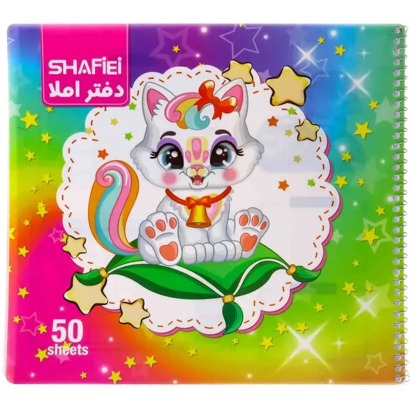 bigbag_دفتراملاء50برگ_86810.webp
