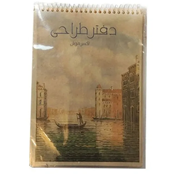 bigbag_دفترطراحیA5اکسیرهوش_86888.webp