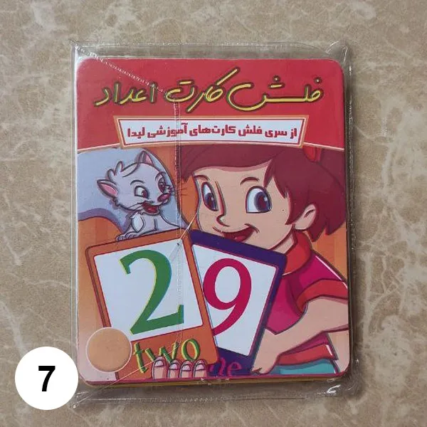 bigbag_فلشکارتسلفونیلیدا_87765.webp