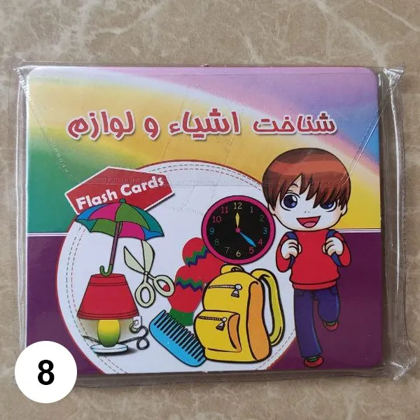 bigbag_فلشکارتسلفونیلیدا_87766.webp