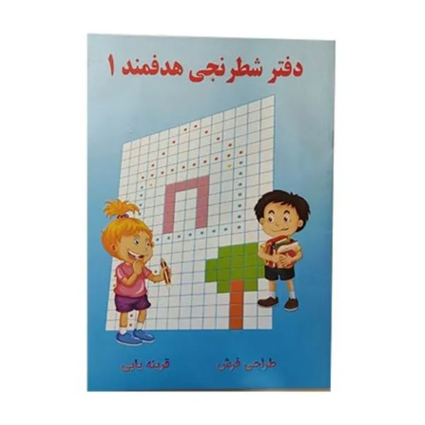 bigbag_دفترشطرنجیهدفمند1_87414.webp