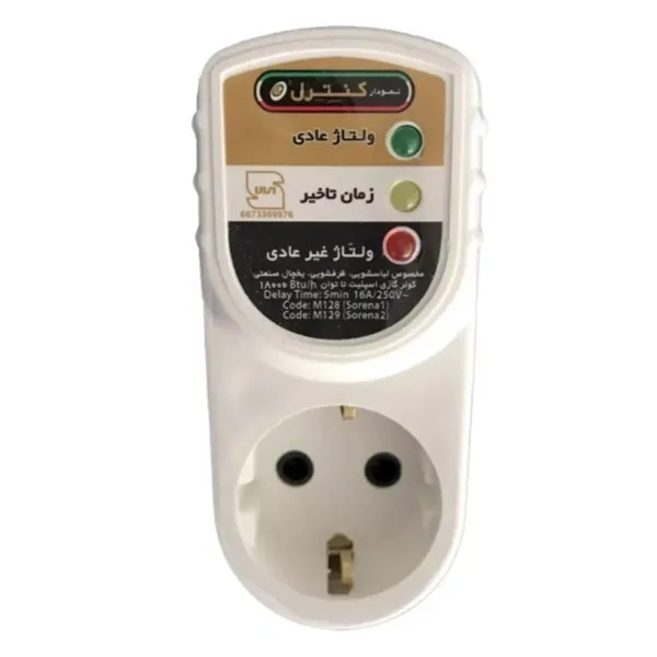 bigbag_محافظیخچالنمودارکنترلدوشاخدارM116مدلسورنا1_86766.webp