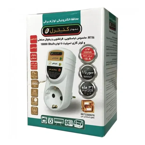 bigbag_محافظیخچالنمودارکنترلدوشاخدارM116مدلسورنا1_86767.webp