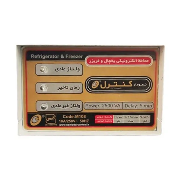 bigbag_محافظمحافظیخچالوفریزرنمودارکنترلارتدار2500ولتآمپرکابل150متریمدلM108_86609.webp