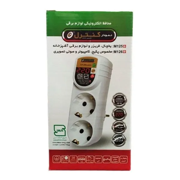 bigbag_محافظدیجیتالپکیجنمودارکنترلدوخانهدوشاخدارM126مدلسورنا2_86756.webp
