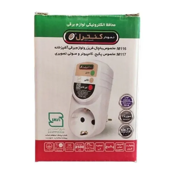 bigbag_محافظدیجیتالماشینلباسشویینمودارکنترلتکخانهM128مدلسورنا1_86718.webp