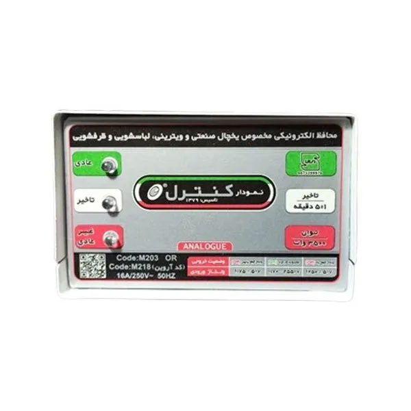bigbag_محافظمحافظیخچالصنعتیوویترینینمودارکنترلبدونارت3500ولتآمپرکابل3متریمدلM203_86628.webp