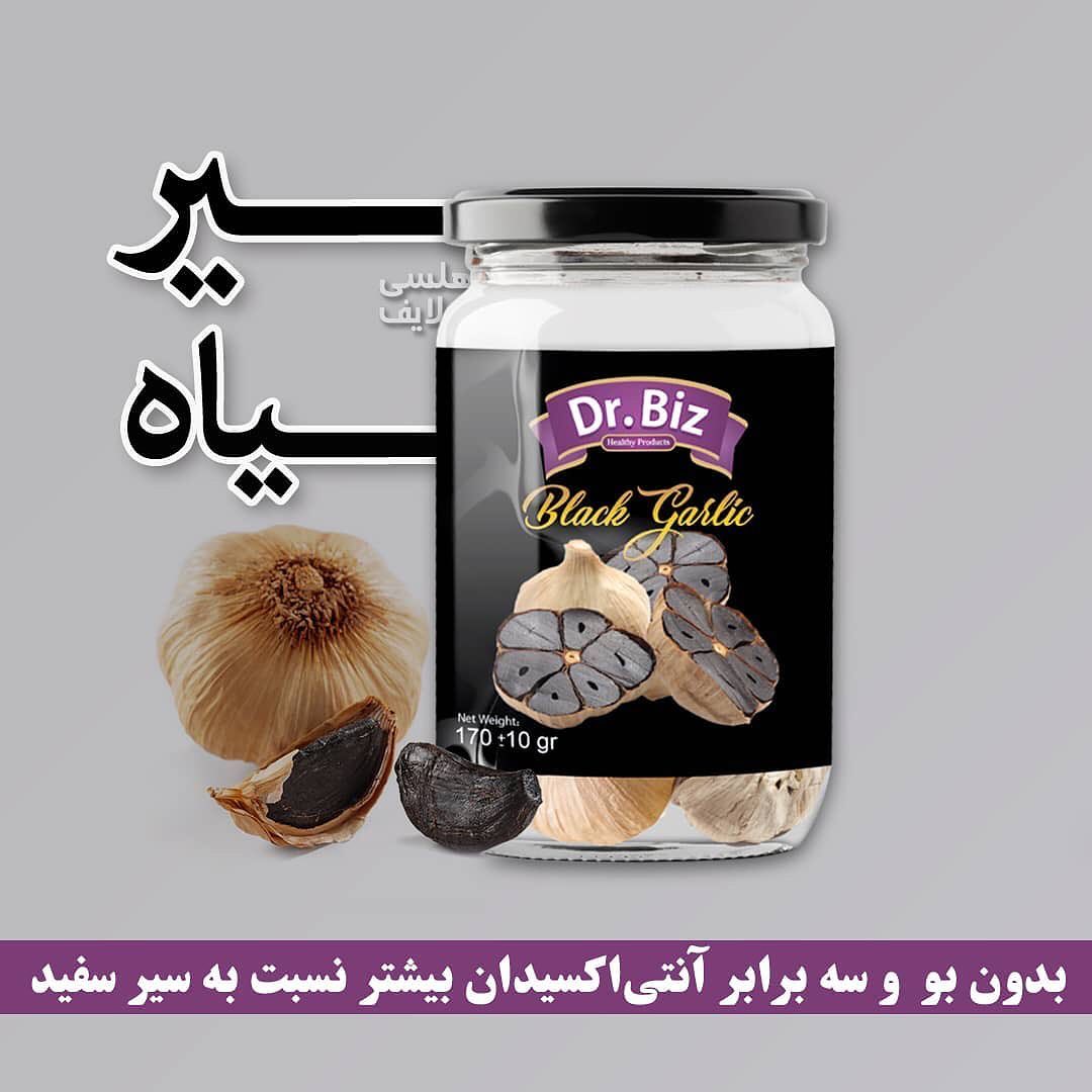 سیر سیاه دکتر بیز چند روزه اثر می‌گذارد؟ بررسی علمی و تجربه کاربران